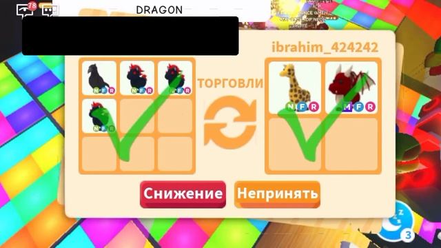 Реакция мальчика на трейд с неноновым жирафом!😱