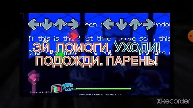 Glither на русском fnf