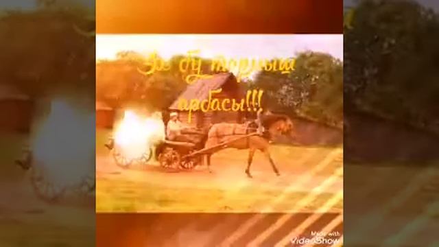 ТОРМОШ АРБАСЫ.