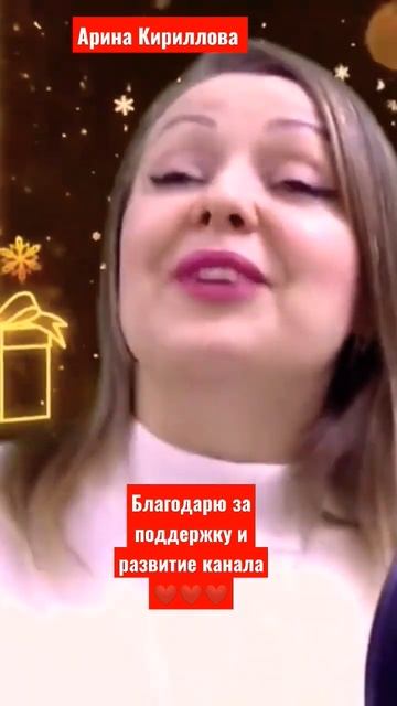 #аринакириллова #песнидлядуши #советскиепесни #россия #русскиенародныепесни #любовь #вера