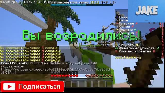 Играем на BedWars! ХОЧУ НАБРАТЬ 100 подписчиков