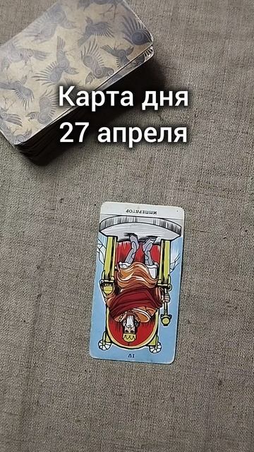 Карта дня 27 апреля