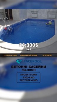 Ціни на бетонні басейни #бассейн #проект #pool #зробитибассейн #реставрація