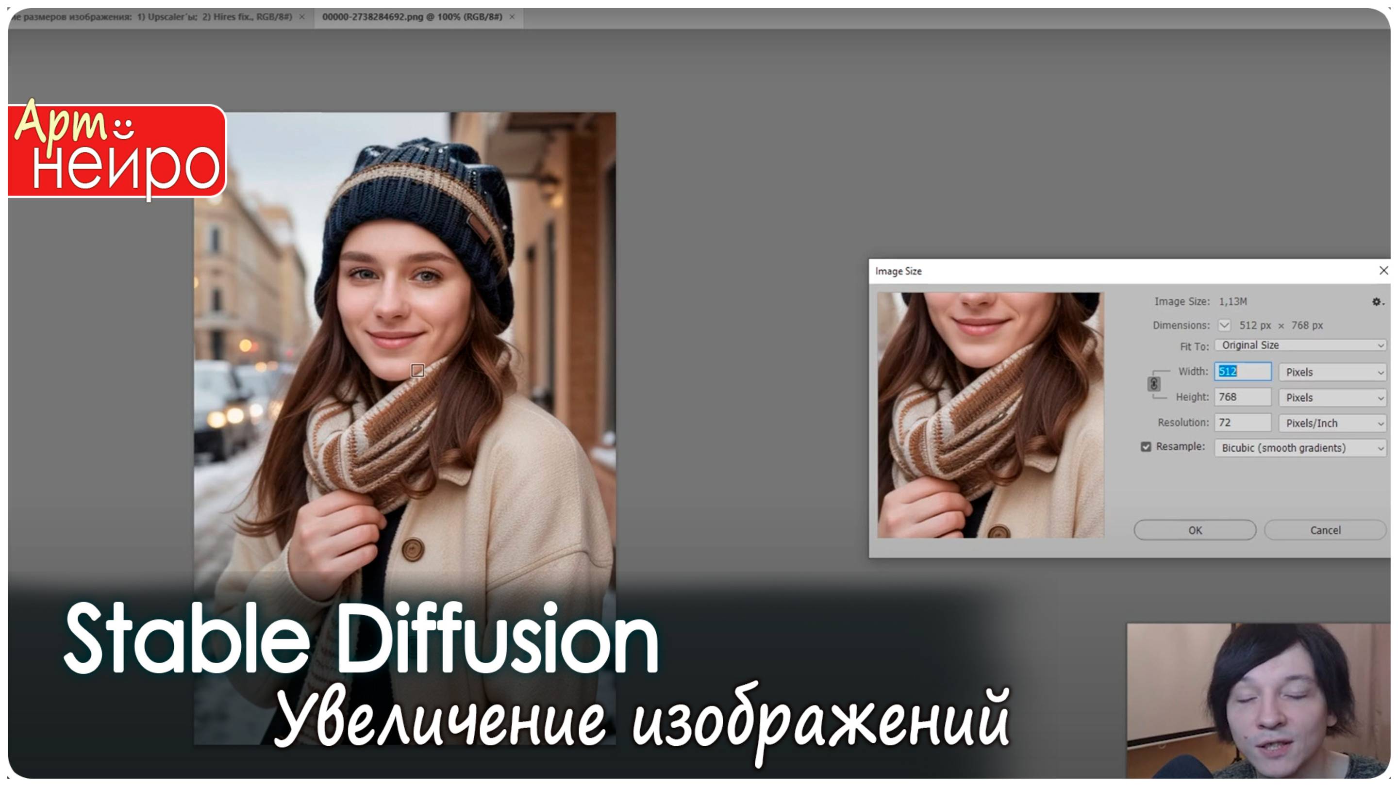 Увеличение изображений. Сравнение Upscaler'ов-Stable Diffusion_(20 апр. 2025)