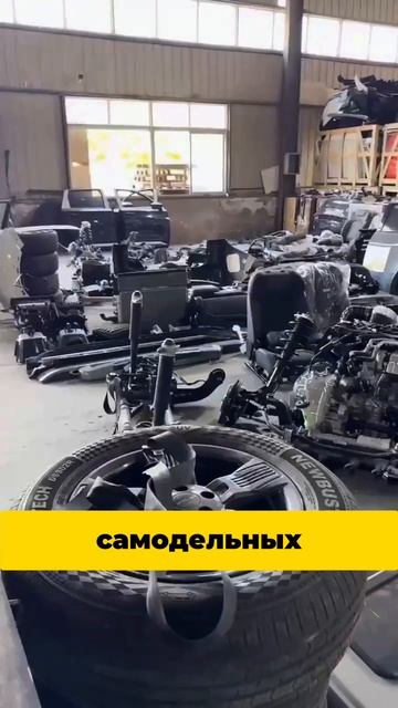 Крупнейшая база авторазбора Chery в Китае теперь доступна для России