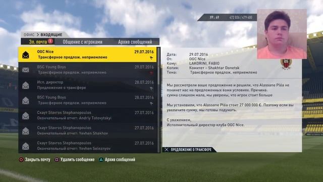 ШАХТЕР в РФПЛ