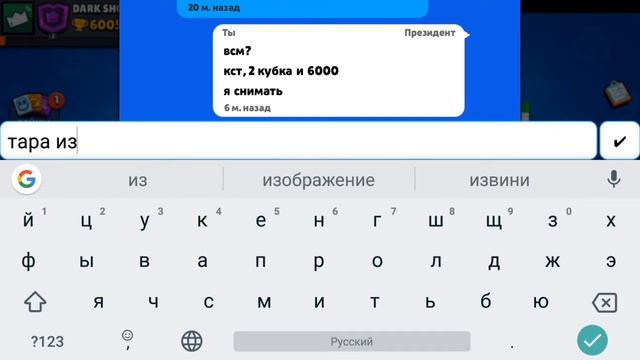 Дошел до 6000 кубков | Что выпало!?