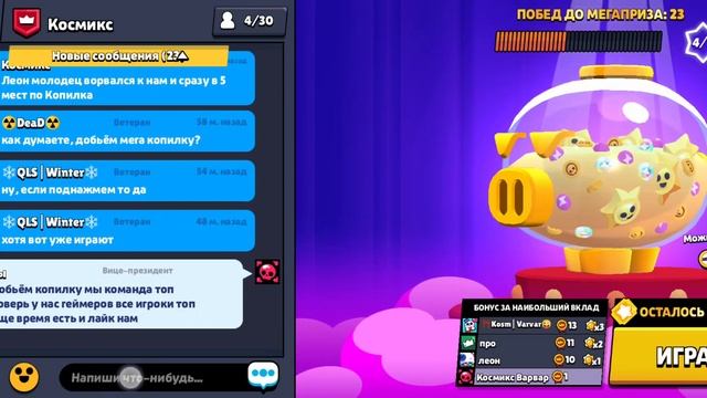 #brawlstars.Космикс Варвар ТВ. Клуб Космикс Клуб любителей игры Бравел старс