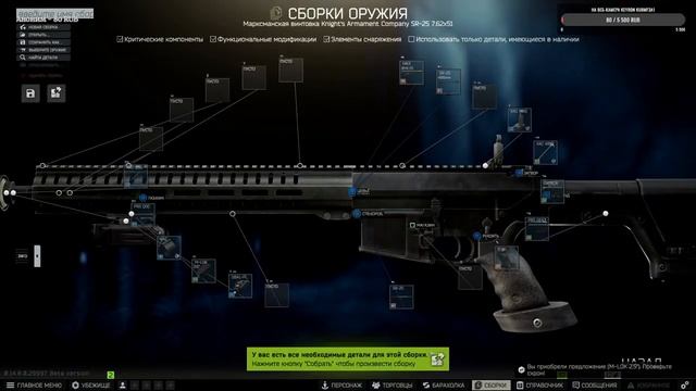 Escape from Tarkov-Оружейник 24