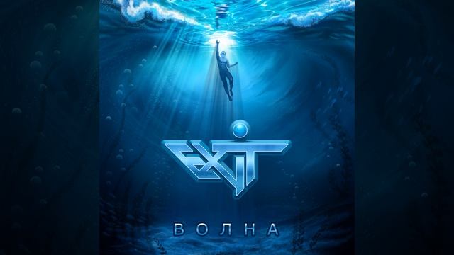 Ты Вернёшься Домой