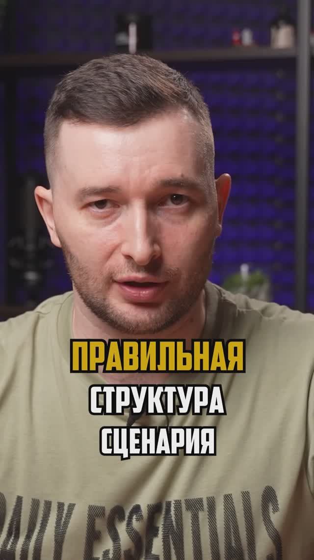 Как самому писать сценарии к видео на YouTube?