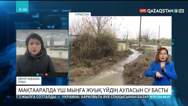 Мақтааралда үш мыңға жуық үйдің ауласын су басты
