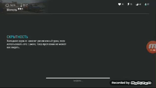 Последний день на земле нашёл мотель #2
