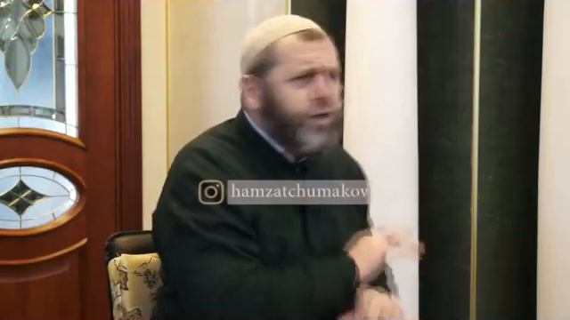 Шейх Хамзат Чумаков про ничтожность этого мира.