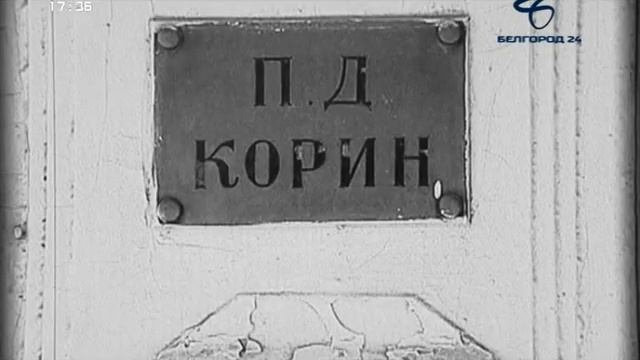 Фрагмент эфира (Белгород 24, 26 05 20)