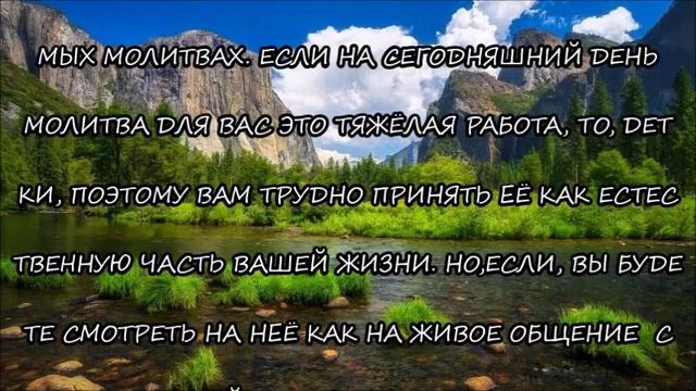 М.432)) СЛОВО ОТ ГОСПОДА ИИСУСА ХРИСТА. КОМУ НУЖНЫ НАШИ МОЛИТВЫ.