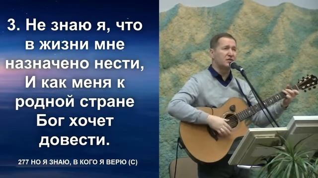 26. 01. 2022. Я знаю, в кого я верю
