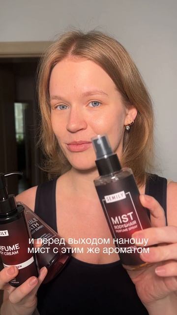 Подборка средств с ароматом Tom Ford «Lost Cherry» 🤍