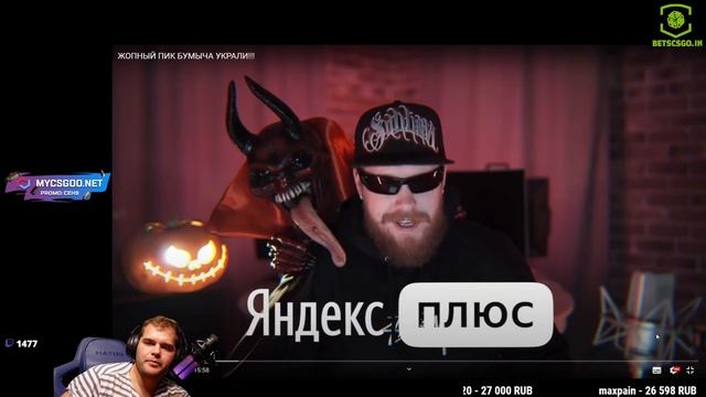CEH9 НЕ СМОГ ДОСМОТРЕТЬ РАЙЗА: "ЖОПНЫЙ ПИК БУМЫЧА УКРАЛИ!!!"