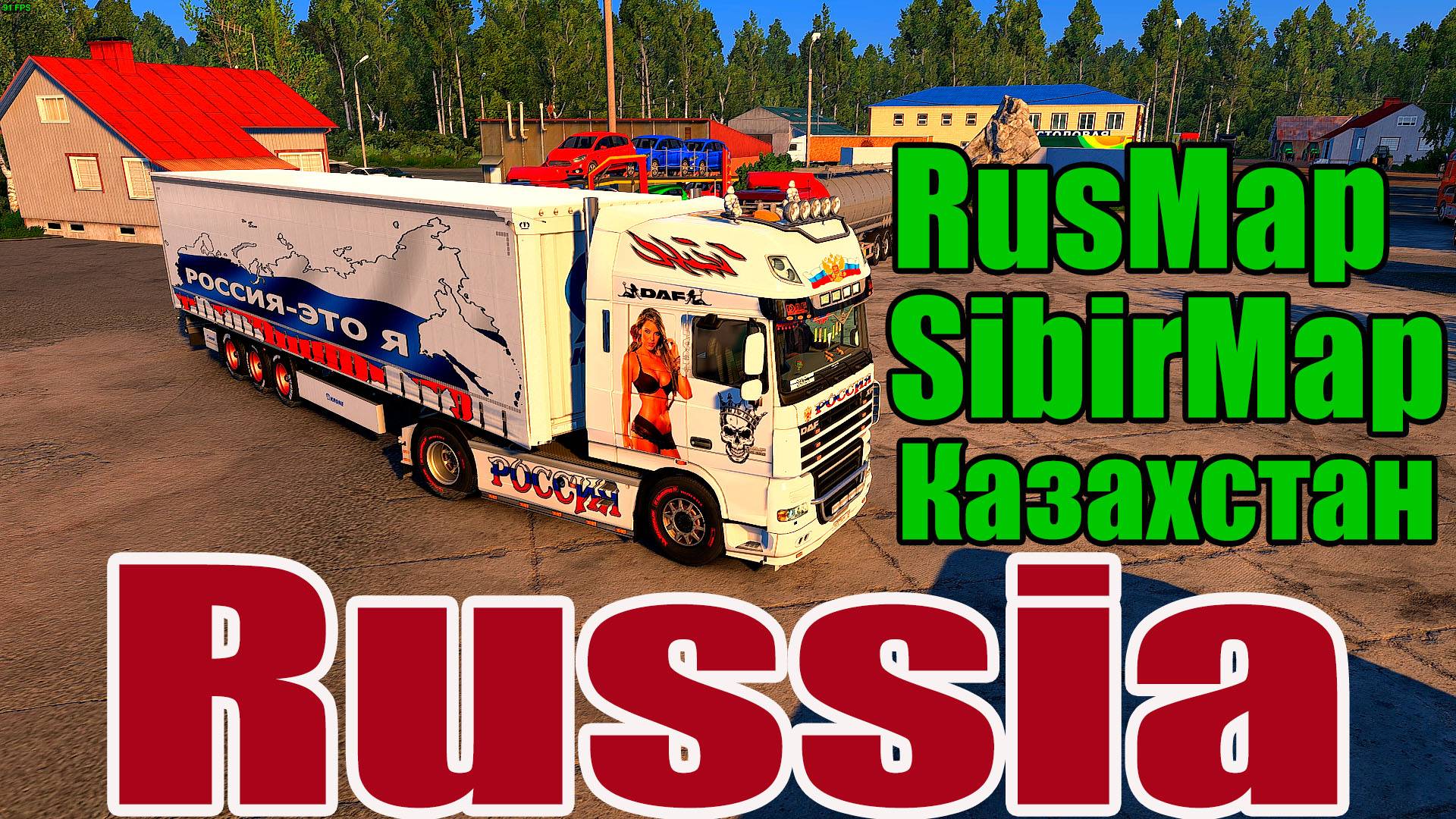 🔴Euro Truck Simulator 2.  Российская сборка/ Большой маршрут / Музыка для настроения.