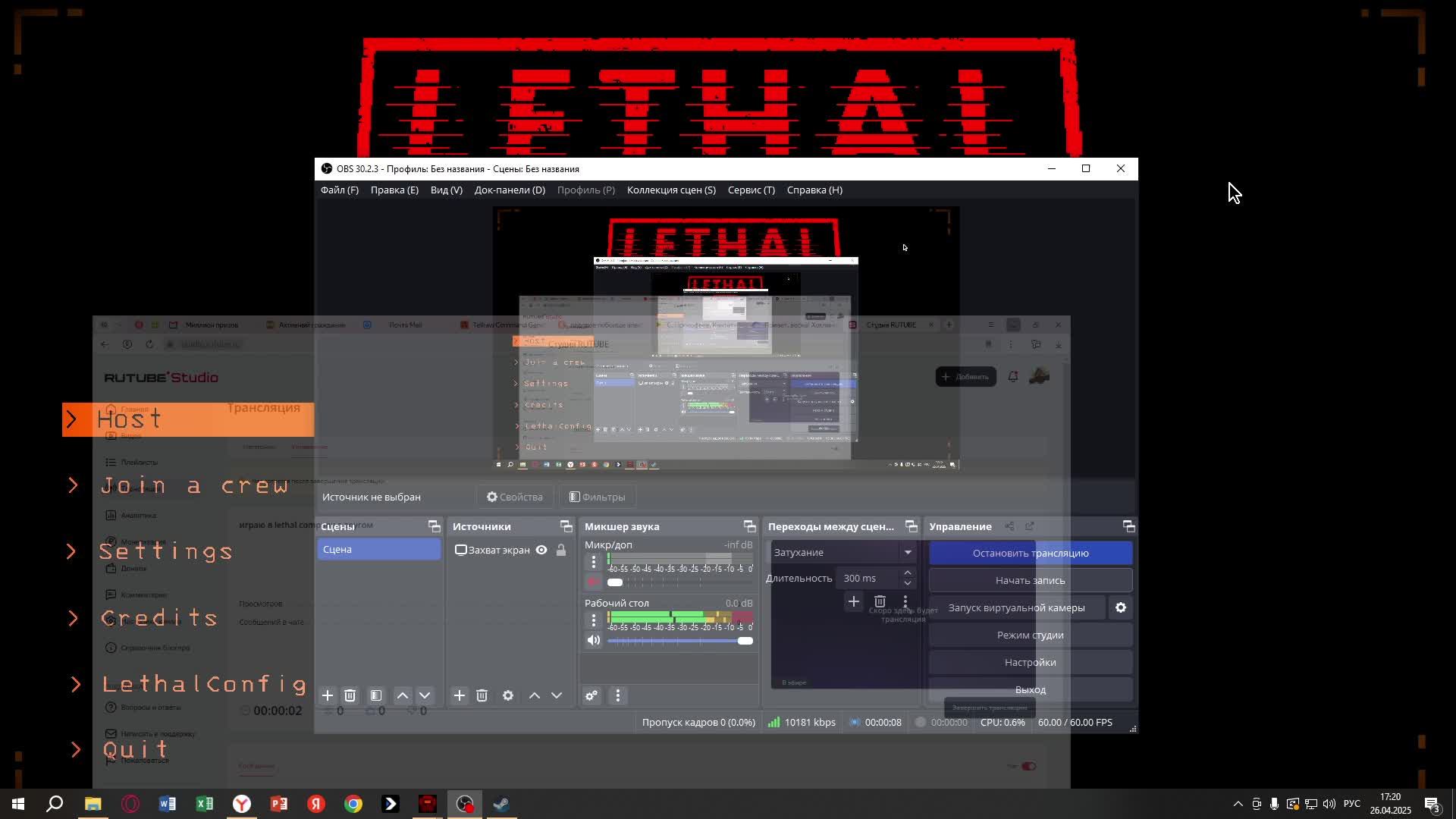 играю в lethal company с другом