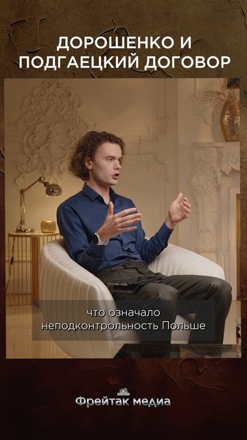 Дорошенко и подгаецкий договор | Честная история