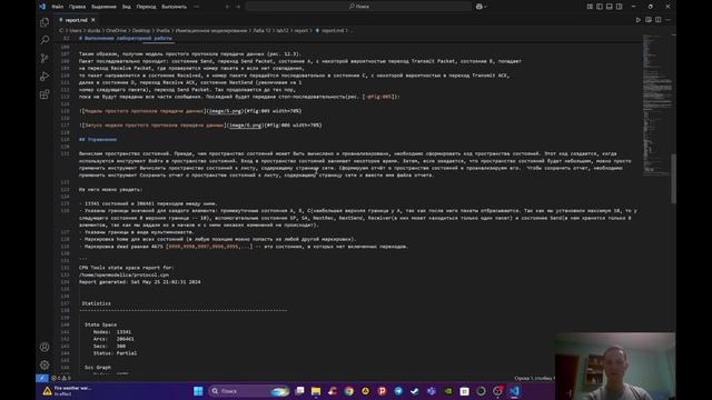 Подготовка отчета по лабораторной работе 12