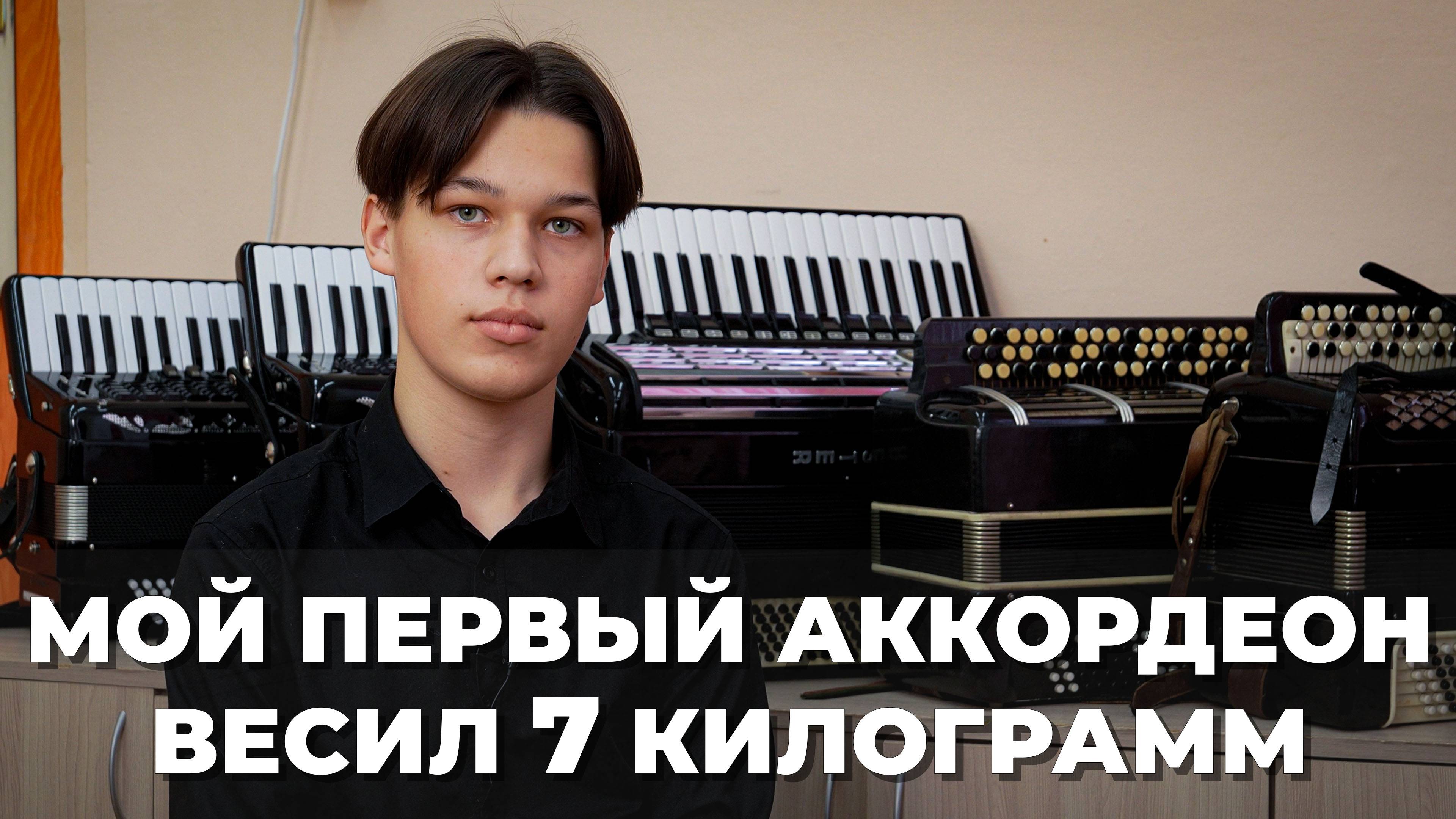 Выпускник ДШИ об учителях, победах и планах на будущее | Подкаст ВКадре
