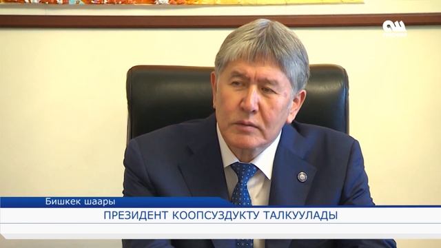 Жанылыктар 17.05.17 ОшПирим