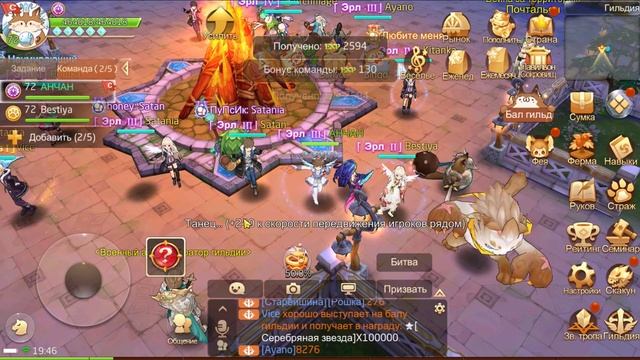 Tales of Wind бал гильдии