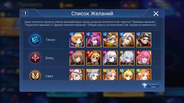 Mobile Legends Adventure ГАЙД ЭМБЛЕМА ХИМЕРЫ