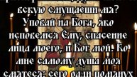 ВЫ НЕ ПОВЕРИТЕ В ТО, ЧТО БУДЕТ ПРОИСХОДИТЬ ПОСЛЕ ПРОЧТЕНИЯ ЭТОЙ МОЛИТВЫ