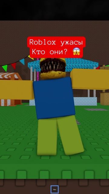 Roblox ужасы - кто они?