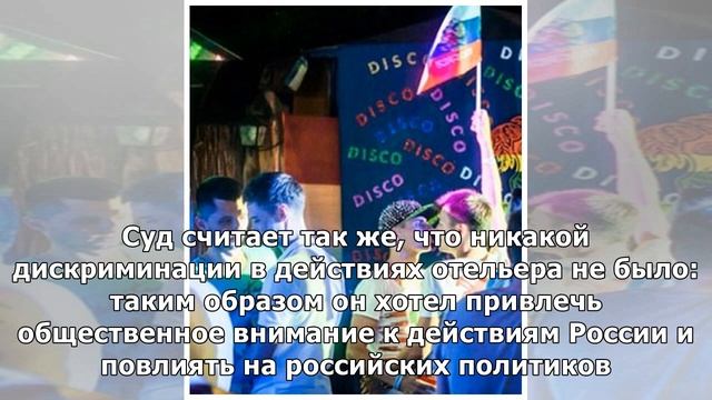 Эксперт оценил запрет пускать в отель туристов, считающих Крым российским