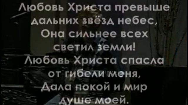 Я слышу зов Любви