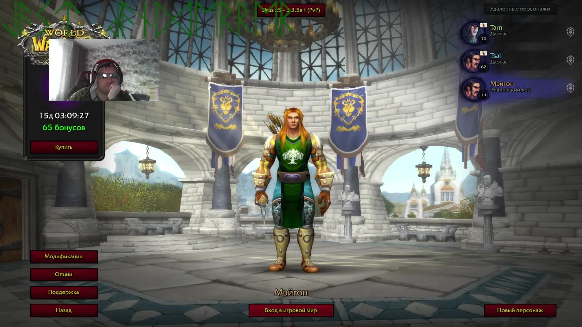 #03 WORLD OF WARCRAFT Sirus x 5 03