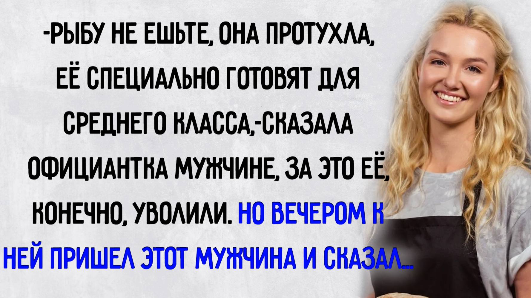 Истории из жизни. "Правда, которая изменила жизнь".  Аудио рассказы
