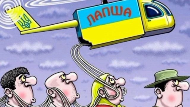 ❗️Украина: Запад эксплуатирует, миллионы - на выброс?Задумано уничтожить?