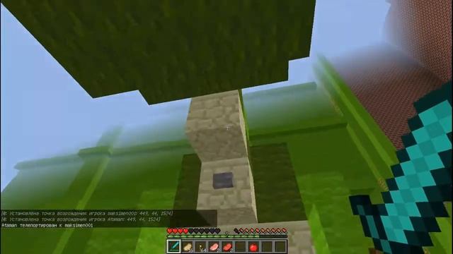 Minecraft (4 часть ) - Я Тарзан!!!! Я не дурак)))