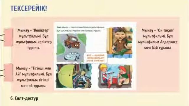 Алназарова Камшат Серікболқызы қазақ тілі мен әдебиеті пәнінің мұғалімі