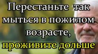 5 Ошибок При Купании После 60, Которые Укорачивают Жизнь — И Как Их Избежать