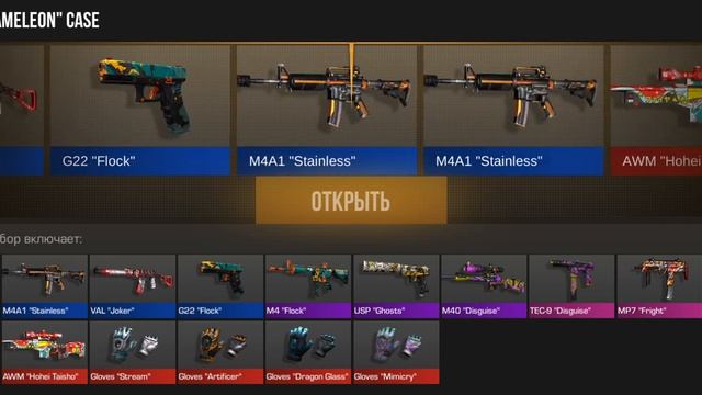 выбил ли я перчатки мимикрай смотрите в этой части