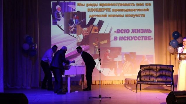 Концерт педагогов ДШИ 2025