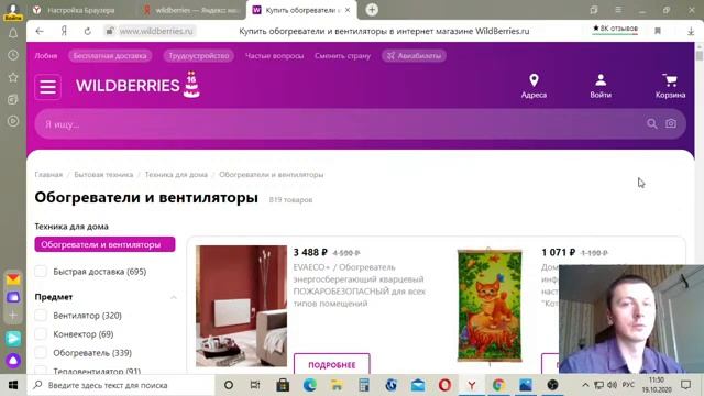 Работа с интернет-магазинами.