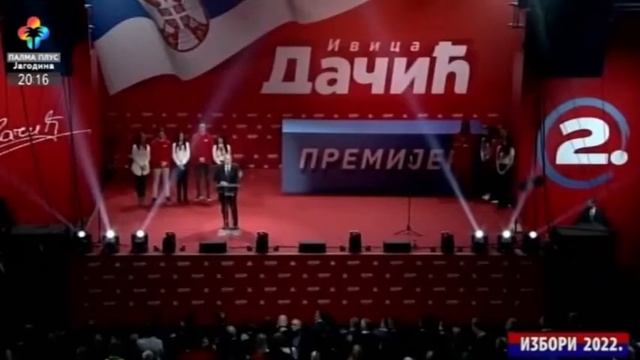 ПРЕДИЗБОРНИ СКУП КОАЛИЦИЈЕ СПС - ЈС - ЗС У СПОРТСКО - ПОСЛОВНОМ ЦЕНТРУ СПЕНС У НОВОМ САДУ.