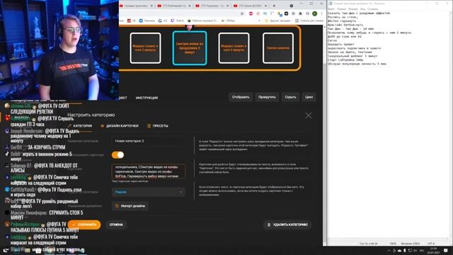 Пятёрка обновляет донатную рулетку на стриме