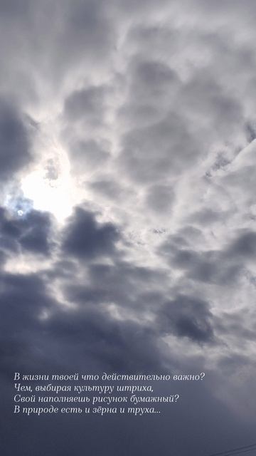 26.04.25 АЗ #ниднябезрифмы