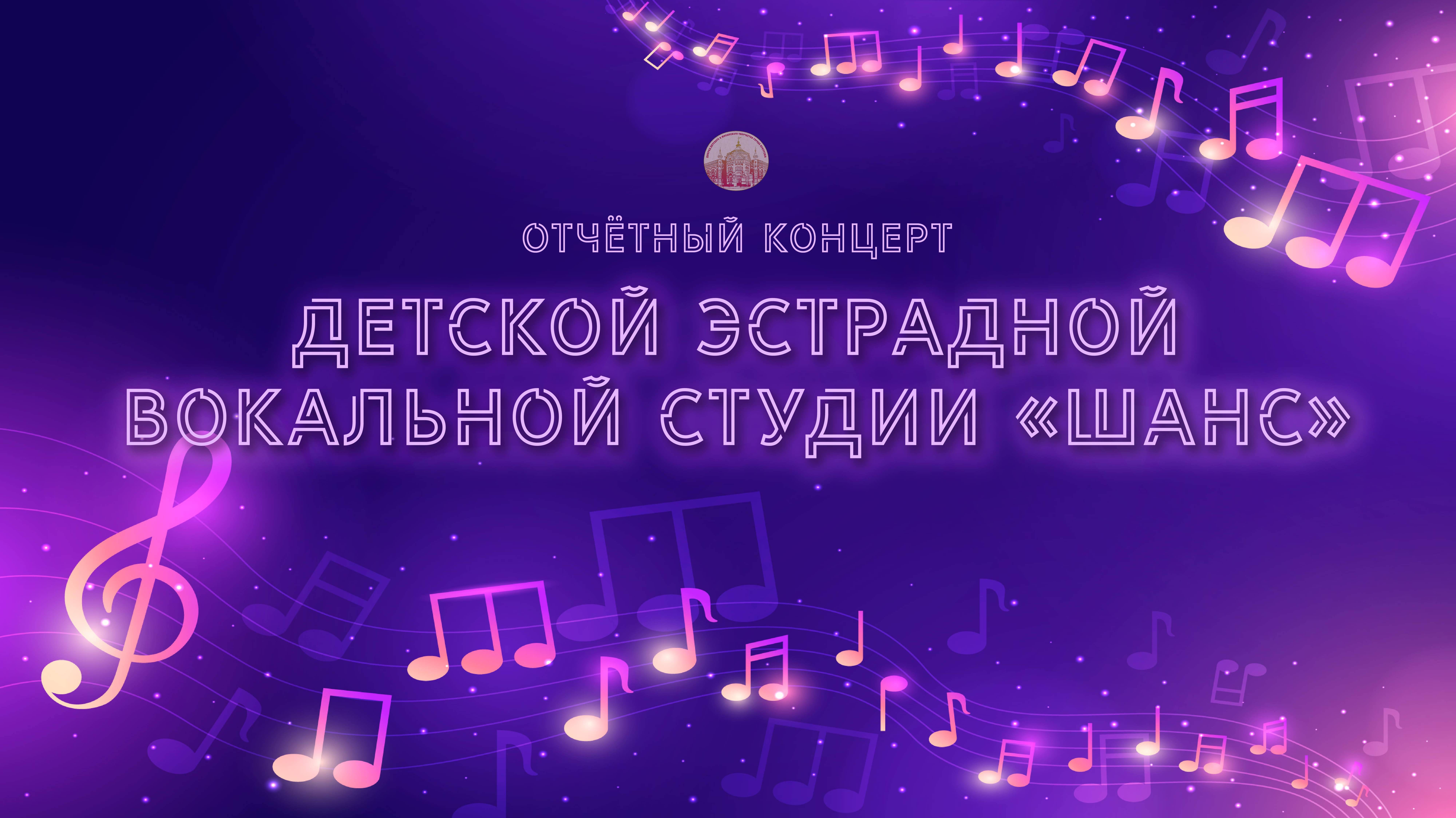 Студия Шанс