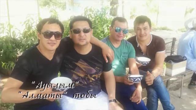 Алматы Тобы Ауылым