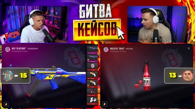 😱БАТТЛ АРТКУЛ vs ХОЛДИК НА ГИФТ КЕЙСАХ за 10 НЕЙМЕЛЕСС КРАФТОВ (360p)